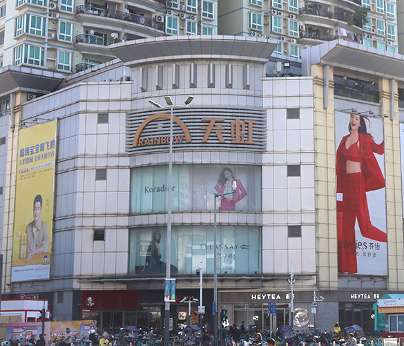 深圳创业天虹商场