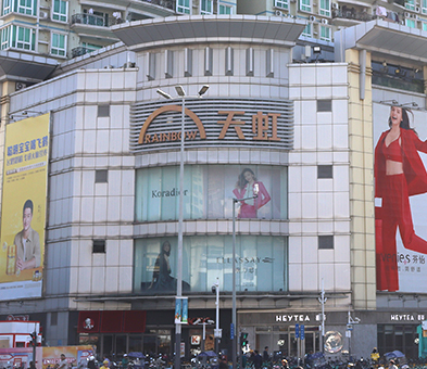 Rainbow Department Store