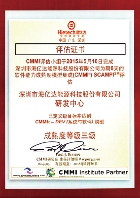 CMMI软件能力成熟度认证